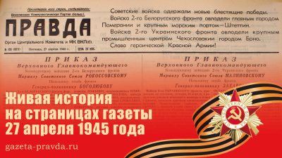 «Теперь мы пришли с ответом»