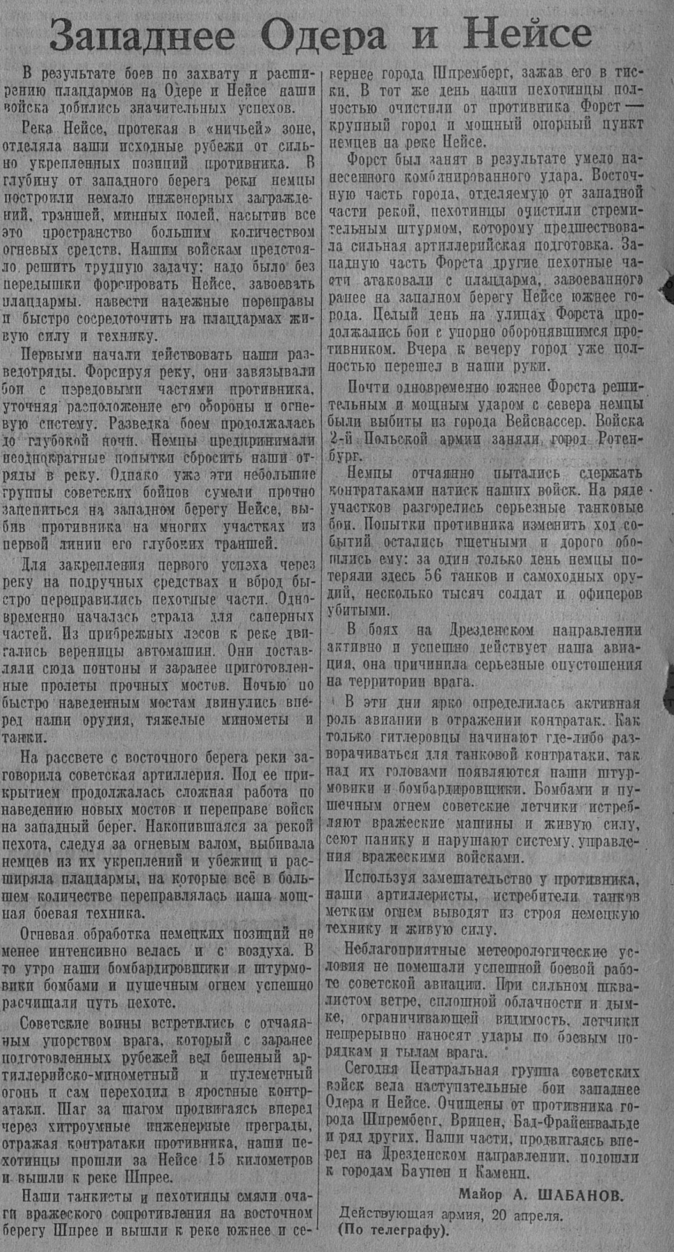 Правда 1945-095 4 (9866)_21.04.jpg