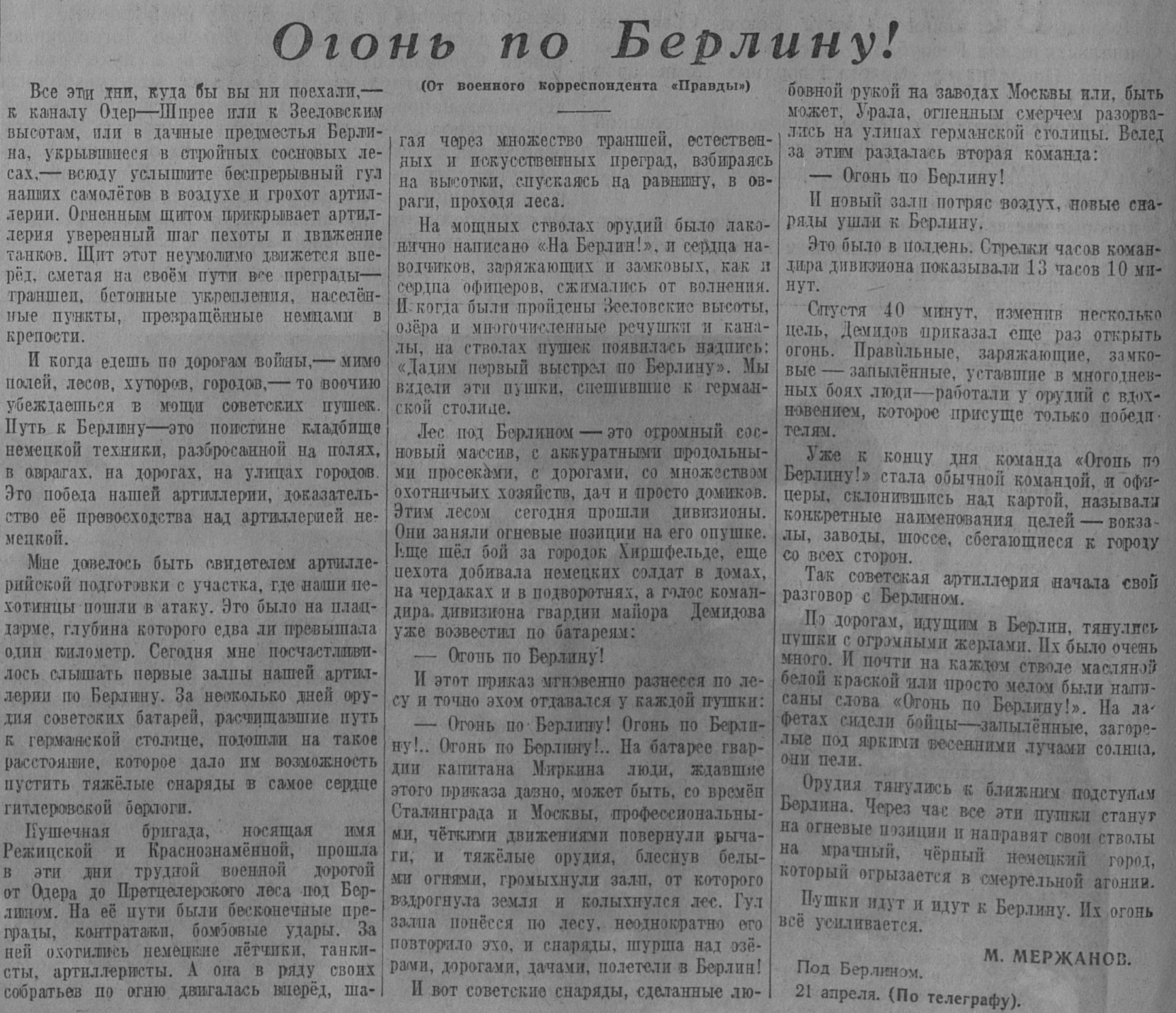 Правда 1945-096 2 (9867)_22.04.jpg